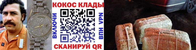 дарк нет телеграм  Вельск  Кокаин FishScale  где купить  
