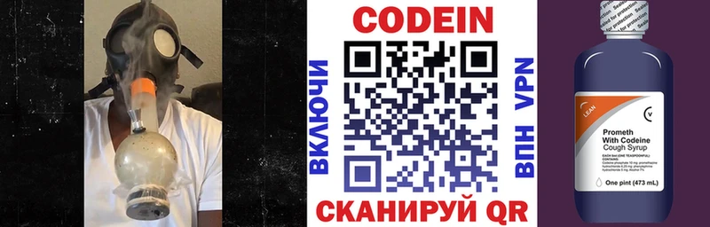 Кодеиновый сироп Lean напиток Lean (лин)  Вельск 
