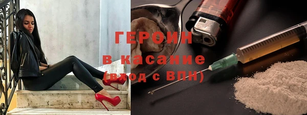 героин Богородицк