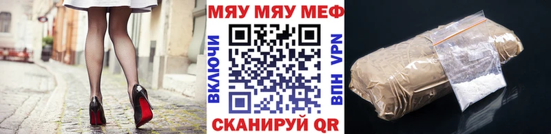 МЕФ mephedrone  Вельск 