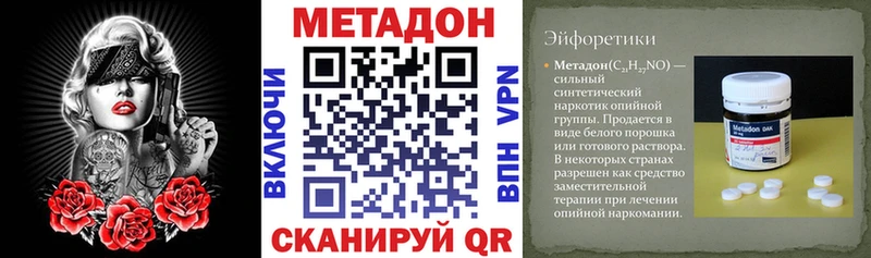 купить наркоту  Вельск  Метадон мёд 